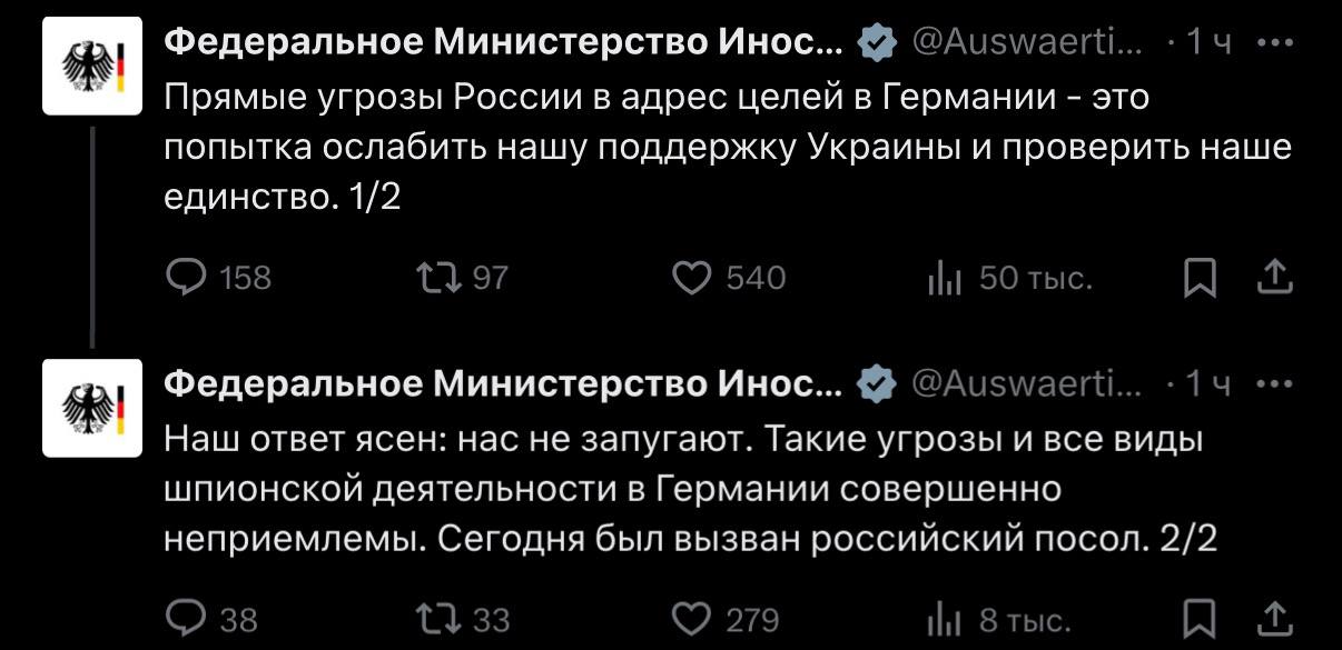 Дипломатический вызов посла РФ в Берлине