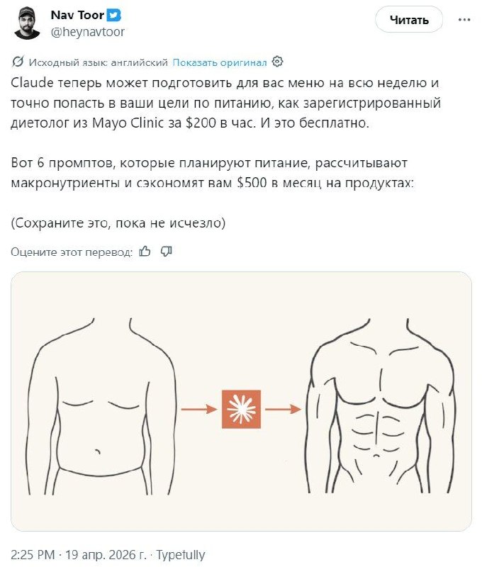 Искусственный интеллект составляет план питания