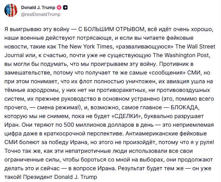 Заявление Трампа о победе над Ираном