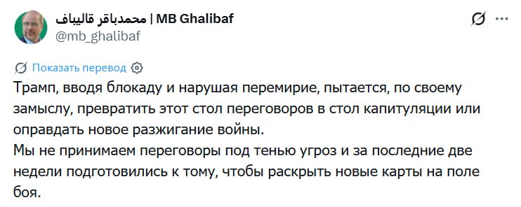 Спикер парламента Ирана заявляет о новой стратегии