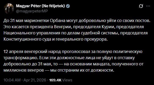 Премьер-министр Венгрии Виктор Орбан выступает с заявлением