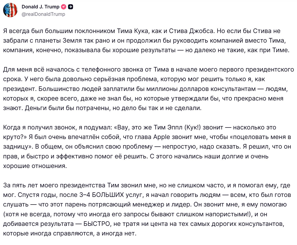 Тим Кук представляет новый продукт Apple