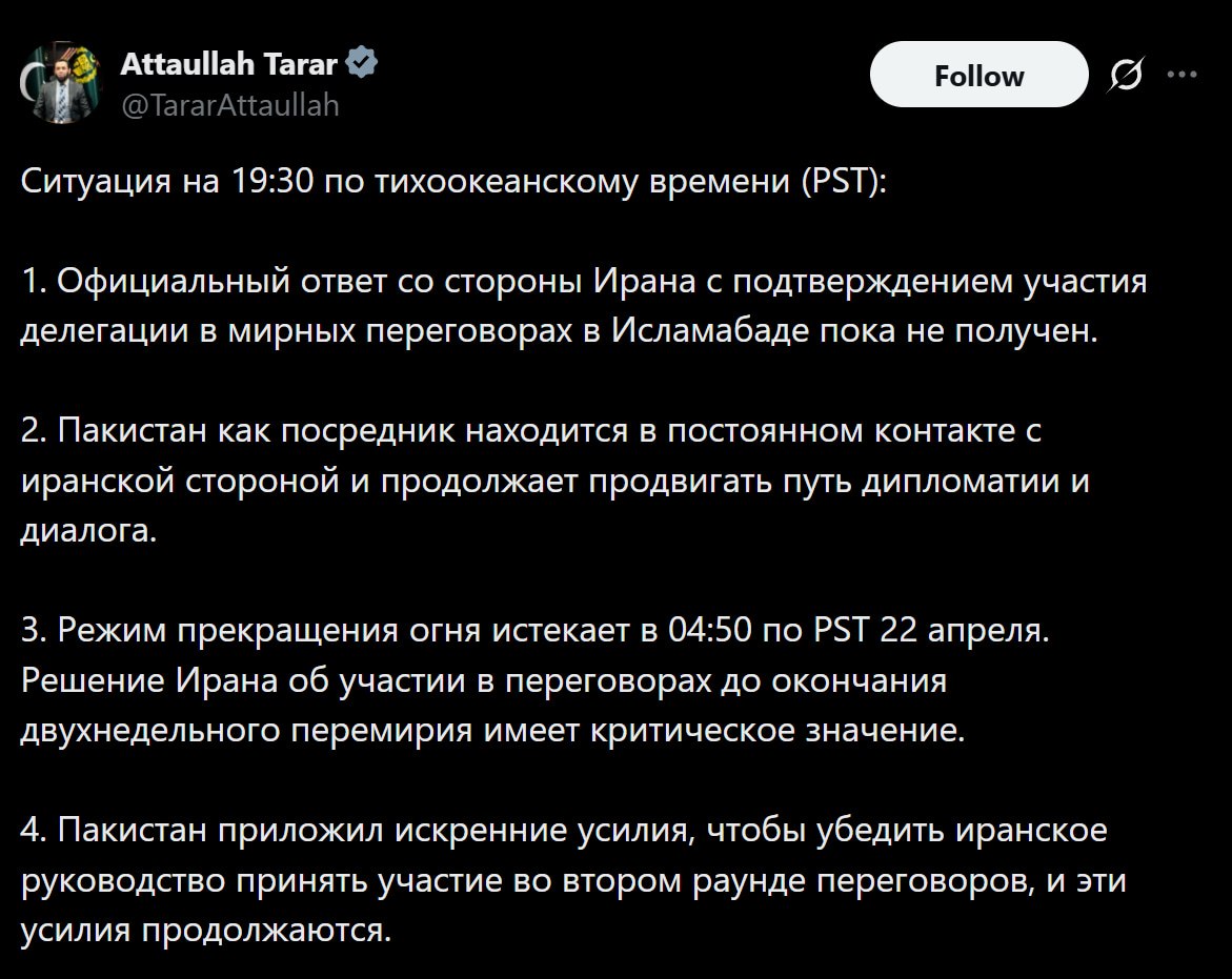 Министр информации Пакистана Аттаулла Тарар на пресс-конференции