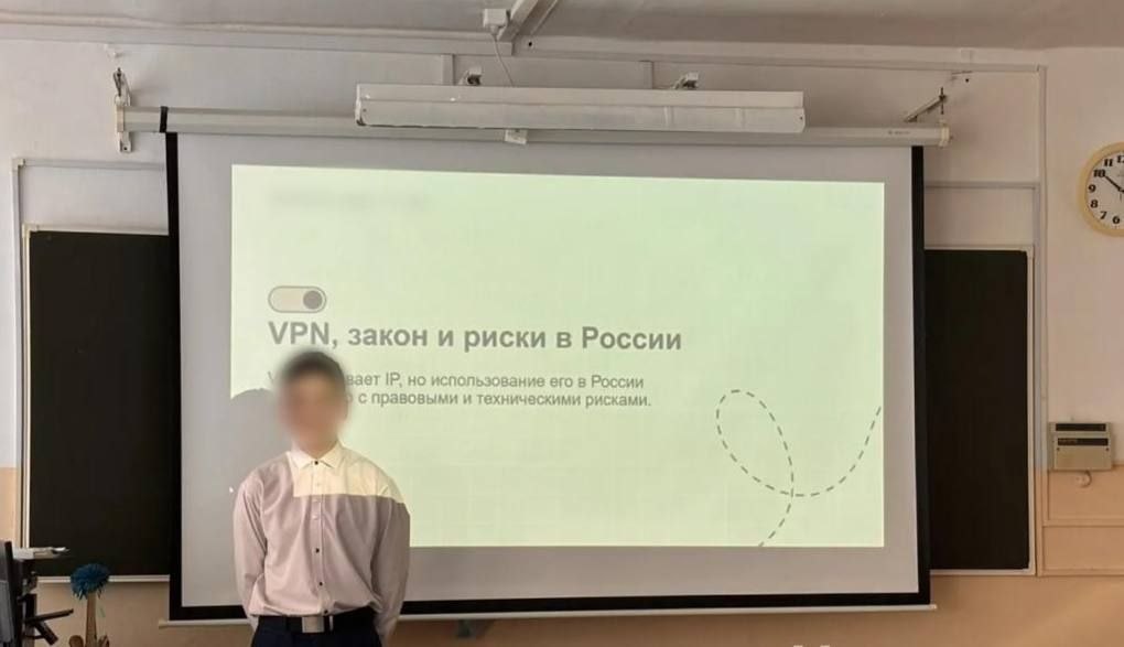 Школьники на уроке о вреде VPN