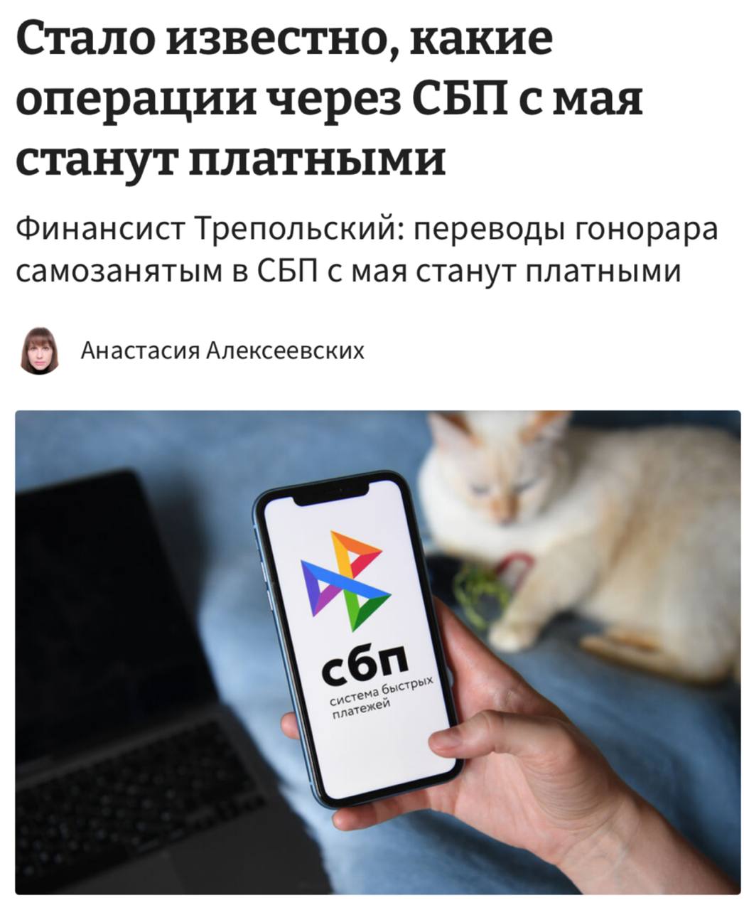 Оплата по СБП через QR-код становится платной