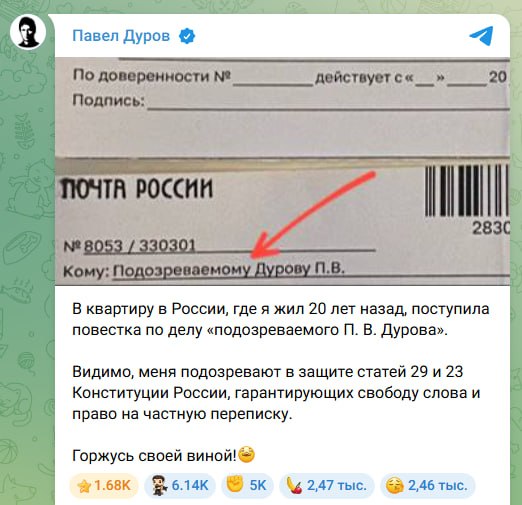 Павел Дуров и логотип Telegram на фоне