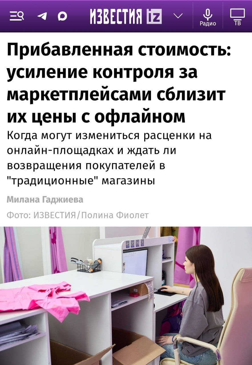 График прогнозируемого роста цен на маркетплейсах