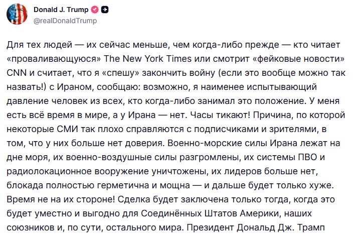 Трамп заявляет о готовности ждать выгодной сделки с Ираном
