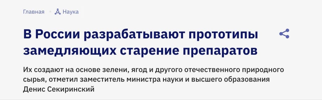 Ученые в лаборатории работают над вакциной от старения