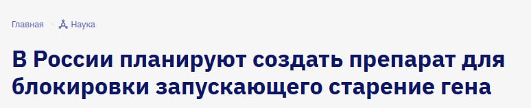Ген RAGE и старение клеток в микроскопе