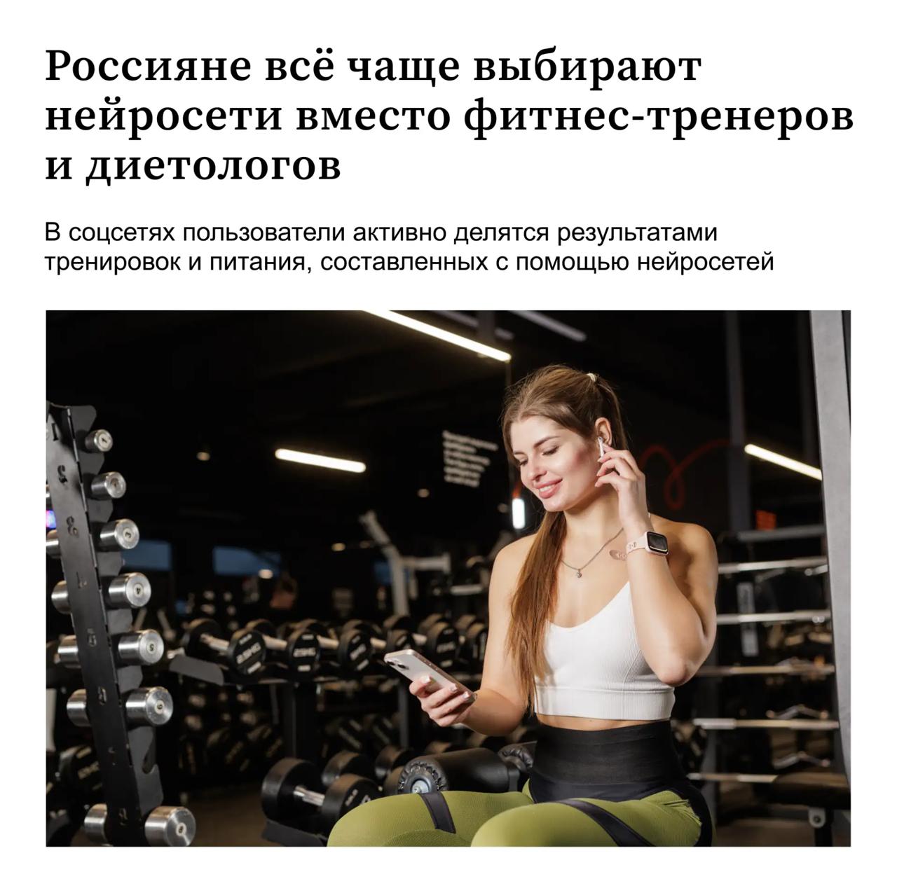 Человек занимается спортом с телефоном в руках, на экране программа тренировок от нейросети