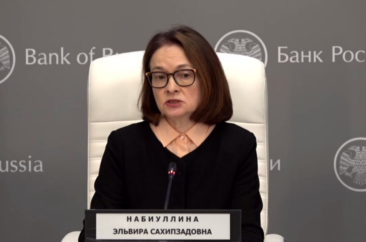 Эльвира Набиуллина на пресс-конференции о ключевой ставке