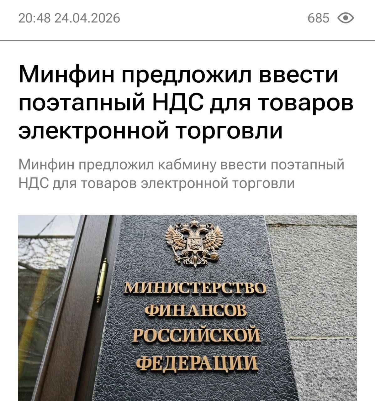График роста НДС на импортные товары с 2027 по 2029 год