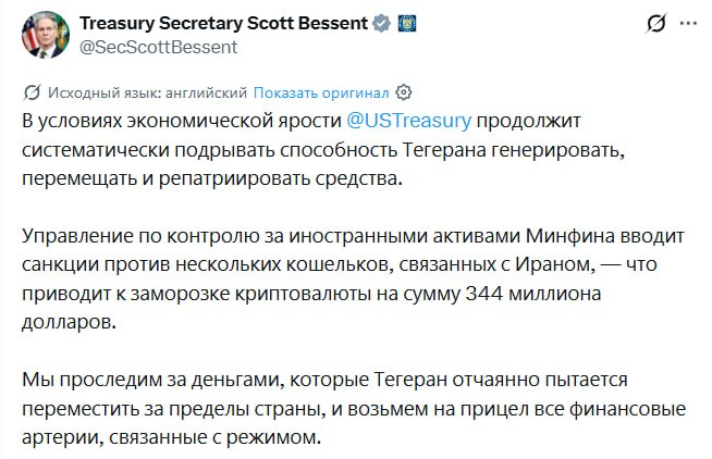 Замороженные криптокошельки Ирана на фоне долларов