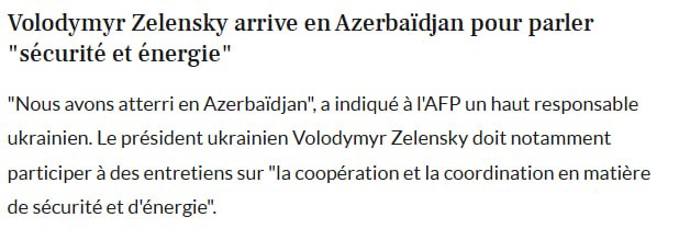 Владимир Зеленский и Ильхам Алиев на переговорах в Баку