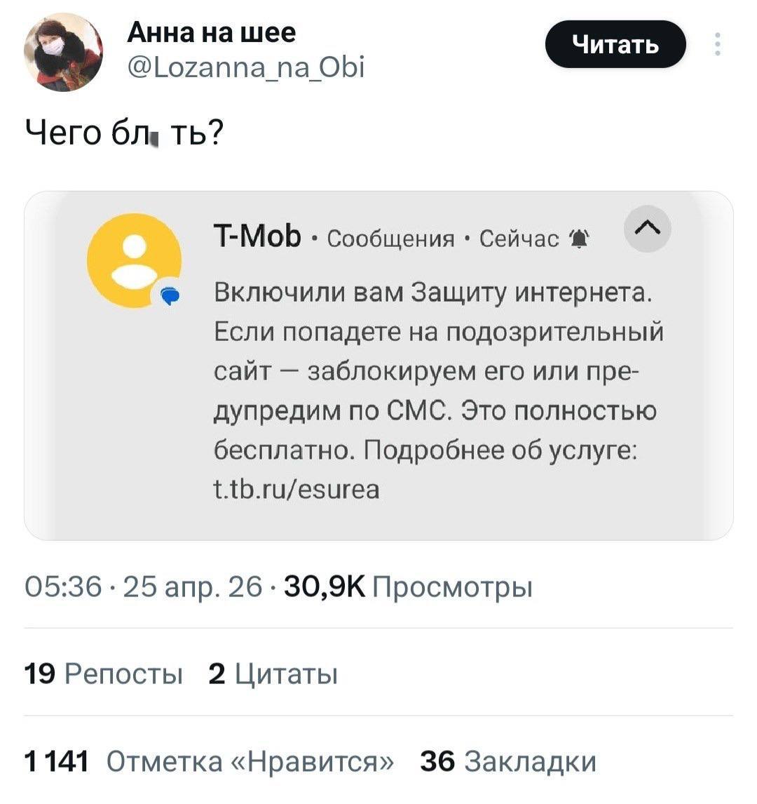 Блокировка интернета операторами связи без согласия абонентов