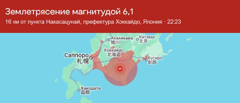 Землетрясение магнитудой 6 в Японии, данные сейсмологов