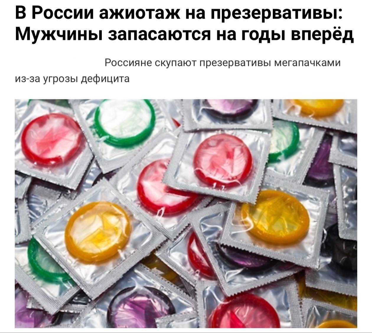 Упаковки презервативов на полке в аптеке