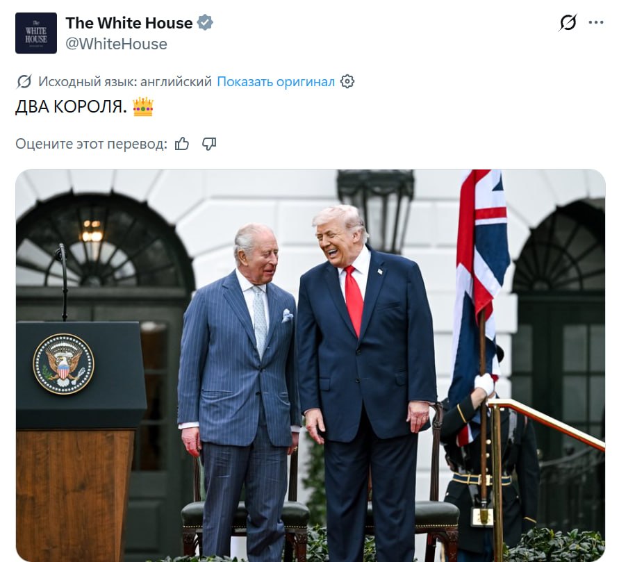 Дональд Трамп и король Карл III на официальной фотографии