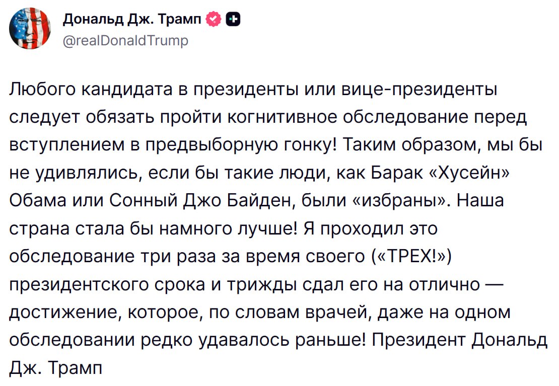 Дональд Трамп выступает на публичном мероприятии с заявлением о когнитивных тестах