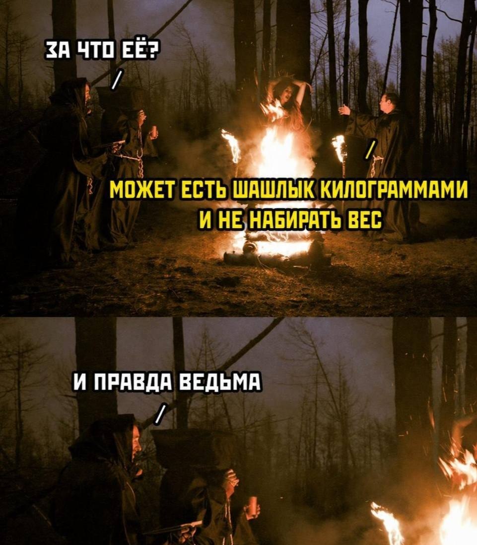 Ведьмы танцуют на шабаше в Вальпургиеву ночь
