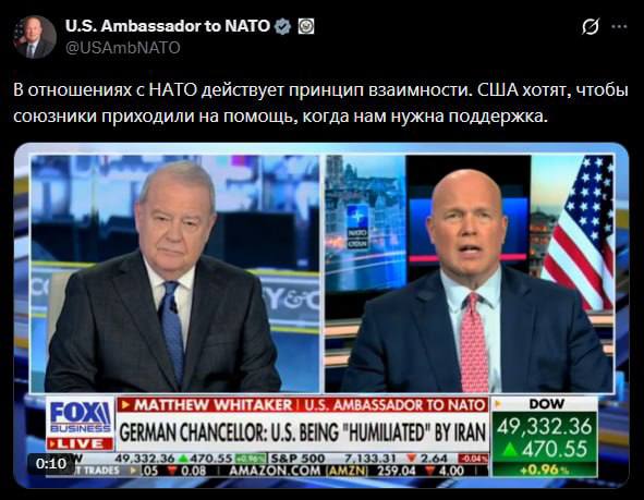 Постпред США при НАТО Уитакер выступает с заявлением о взаимности