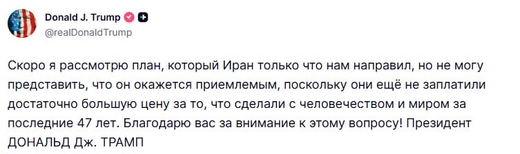 Дональд Трамп выступает с критикой Ирана на пресс-конференции