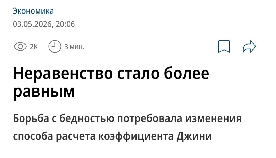 График снижения коэффициента неравенства после изменения методики