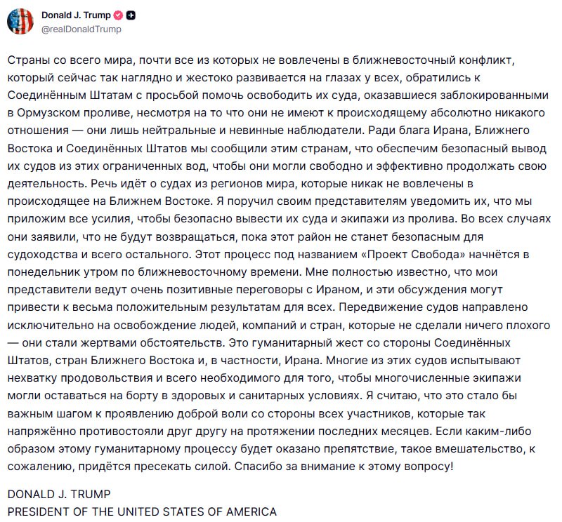 Карта Ормузского пролива с маршрутами судов