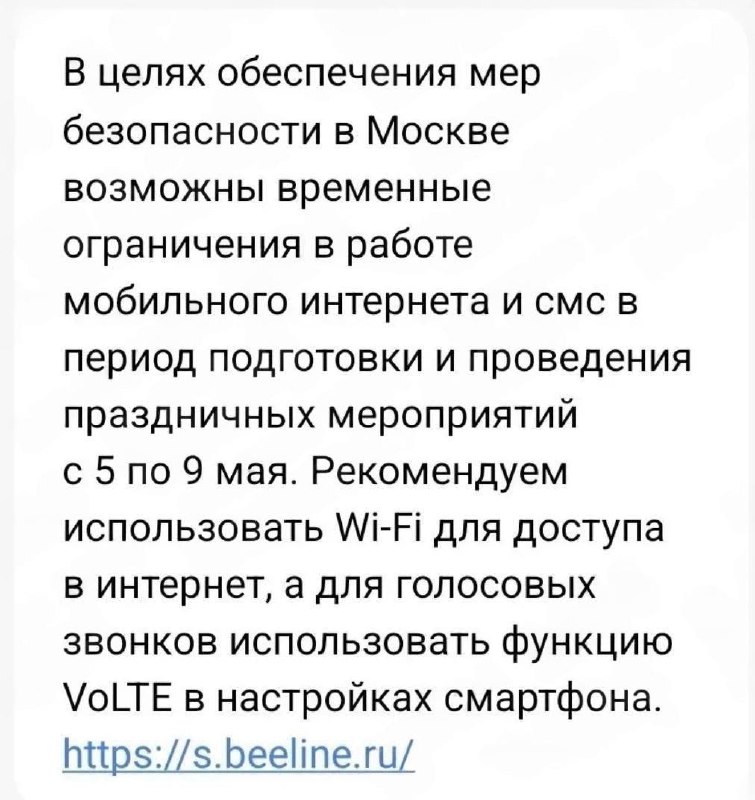 Схема отключения интернета в Москве на карте