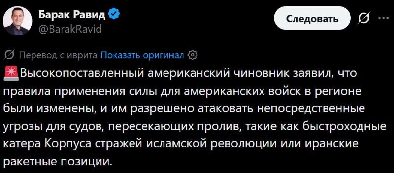 Американский военный корабль в Ормузском проливе