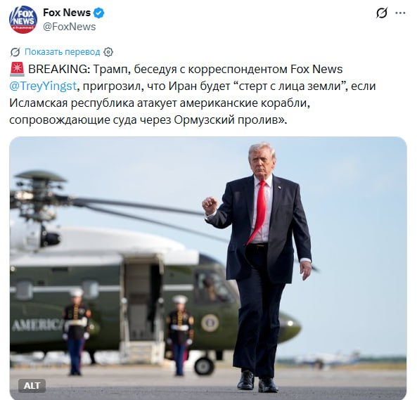 Трамп угрожает Ирану уничтожением из-за Ормузского пролива