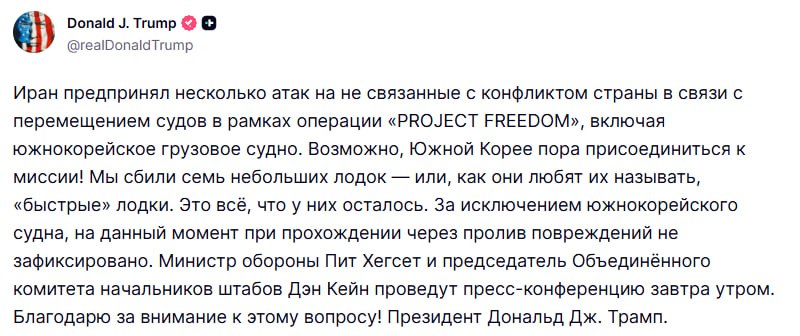 Карта Ормузского пролива с маршрутами судов