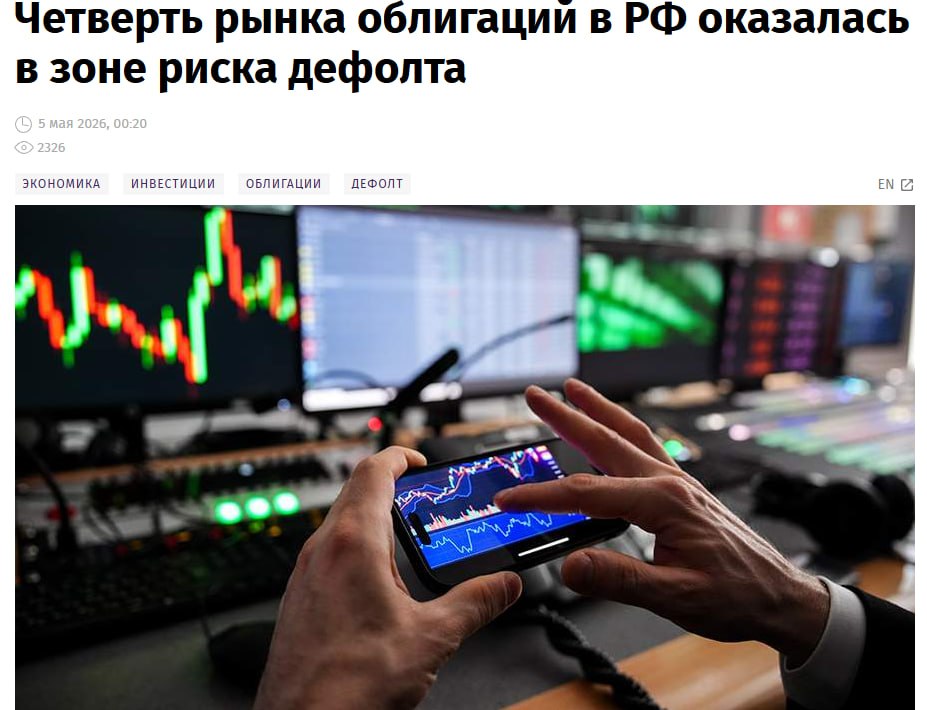График роста числа технических дефолтов по облигациям