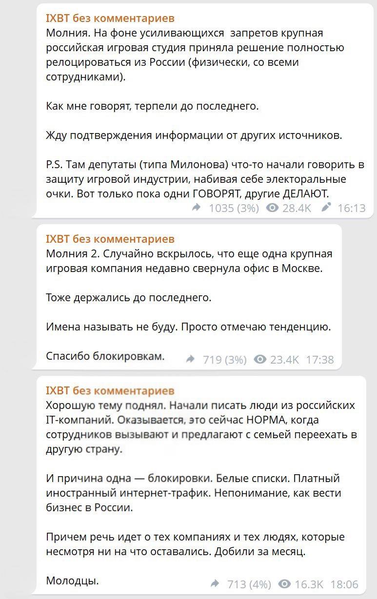Разработчик игр уезжает из России с ноутбуком