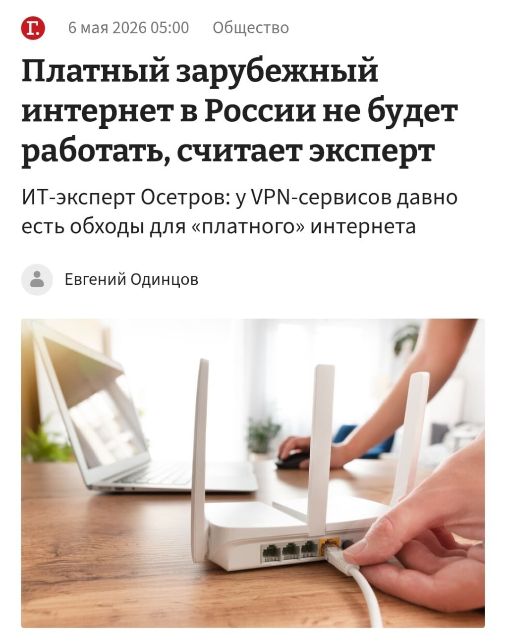 VPN сервер в российском дата-центре маскирует зарубежный трафик