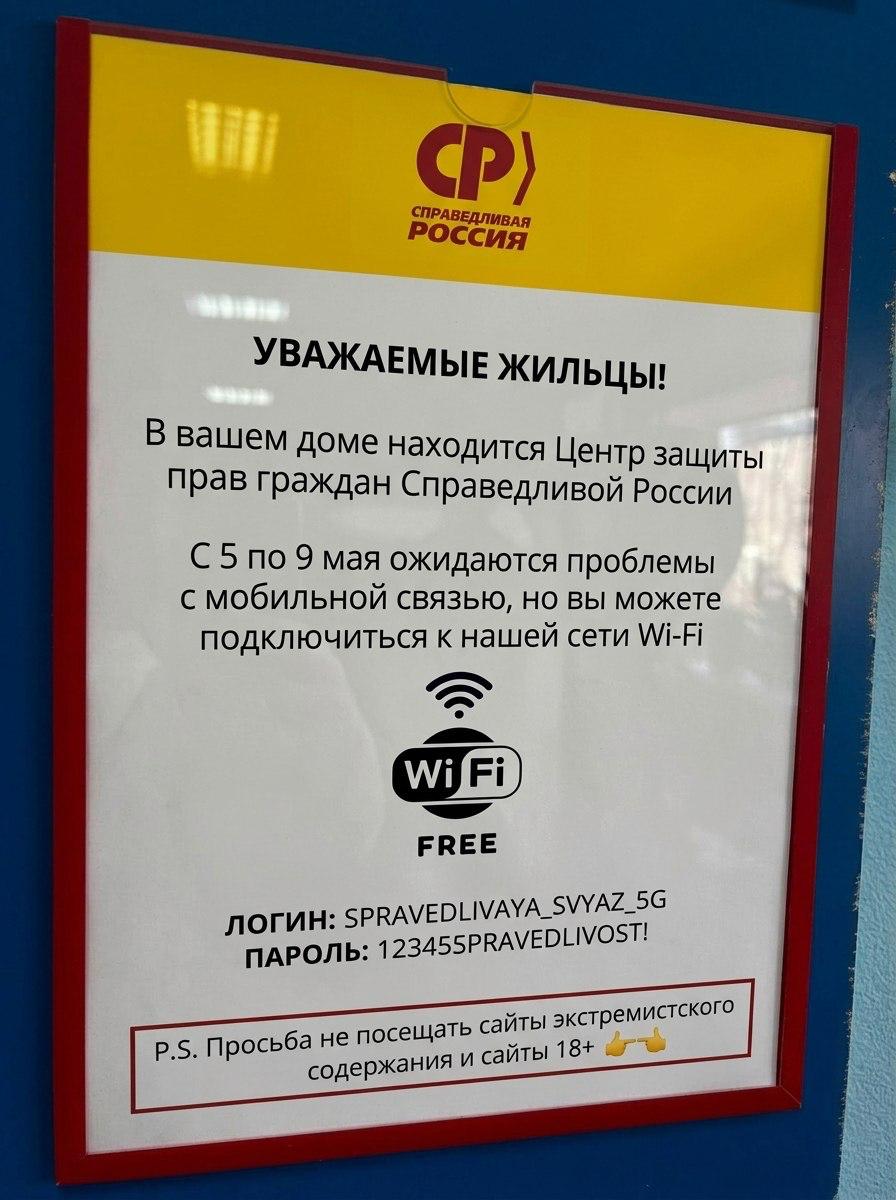 Человек подключается к общественному Wi-Fi в Москве