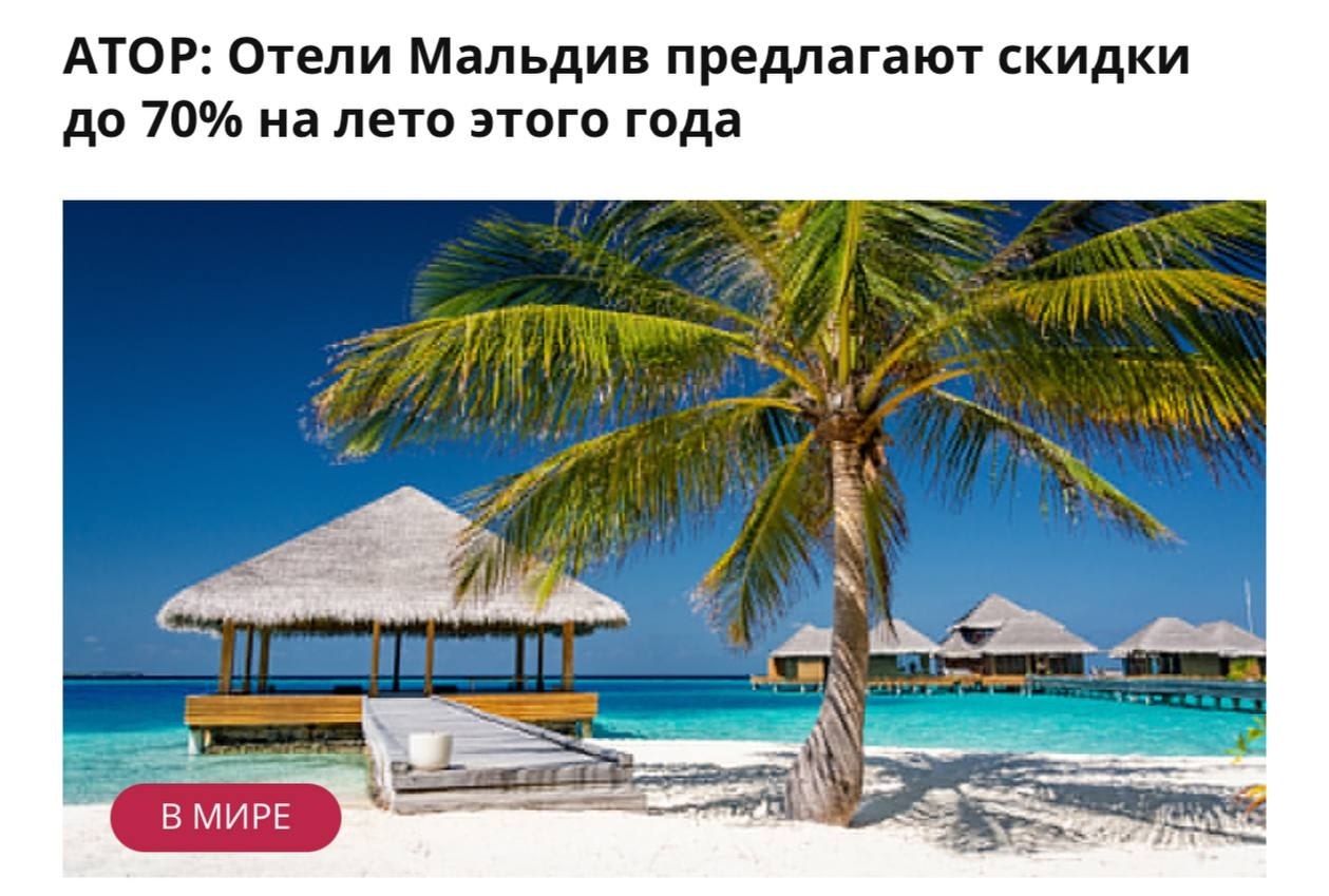 Мальдивский курорт с пальмами и бирюзовой водой