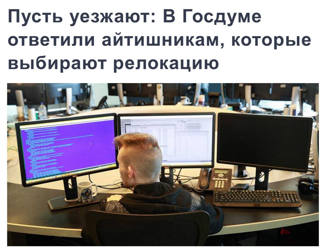 Российский IT-специалист за компьютером в современном офисе