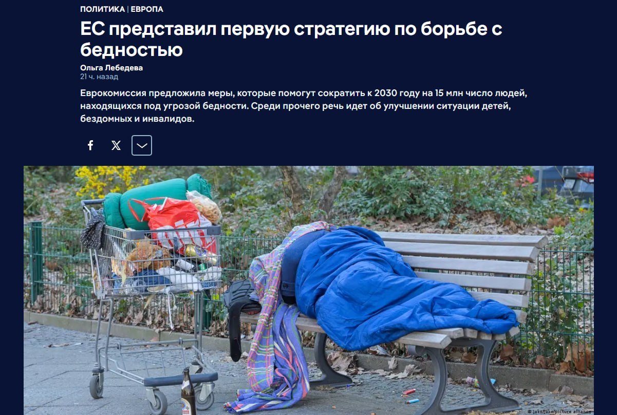 График роста бедности в странах Евросоюза