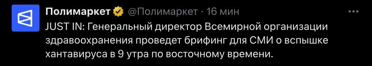 Лабораторное исследование образцов хантавируса под микроскопом