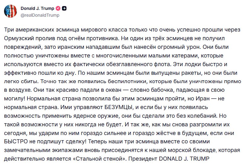 Американские эсминцы в Ормузском проливе под огнём