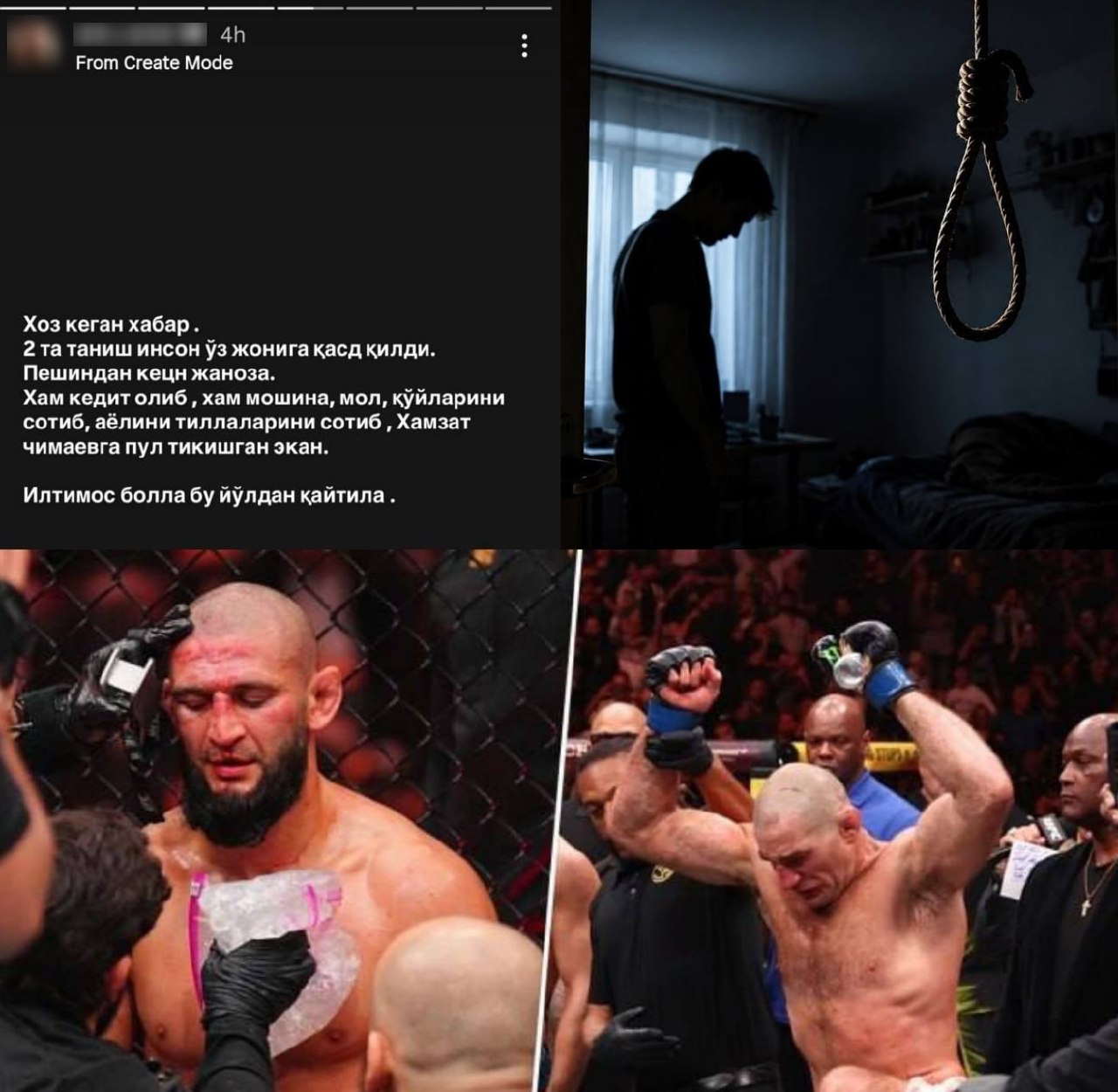 Двое мужчин в отчаянии из-за проигранных ставок на UFC