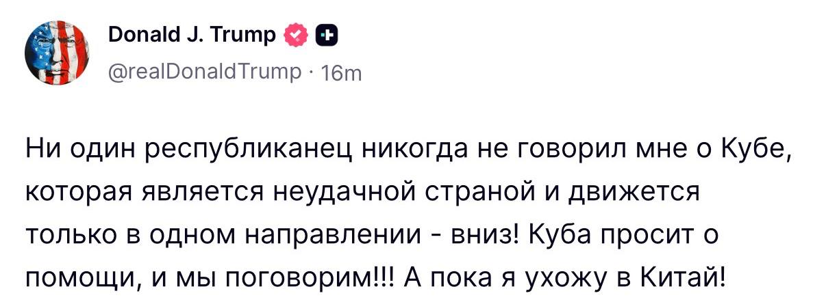 Дональд Трамп делает заявление о Кубе