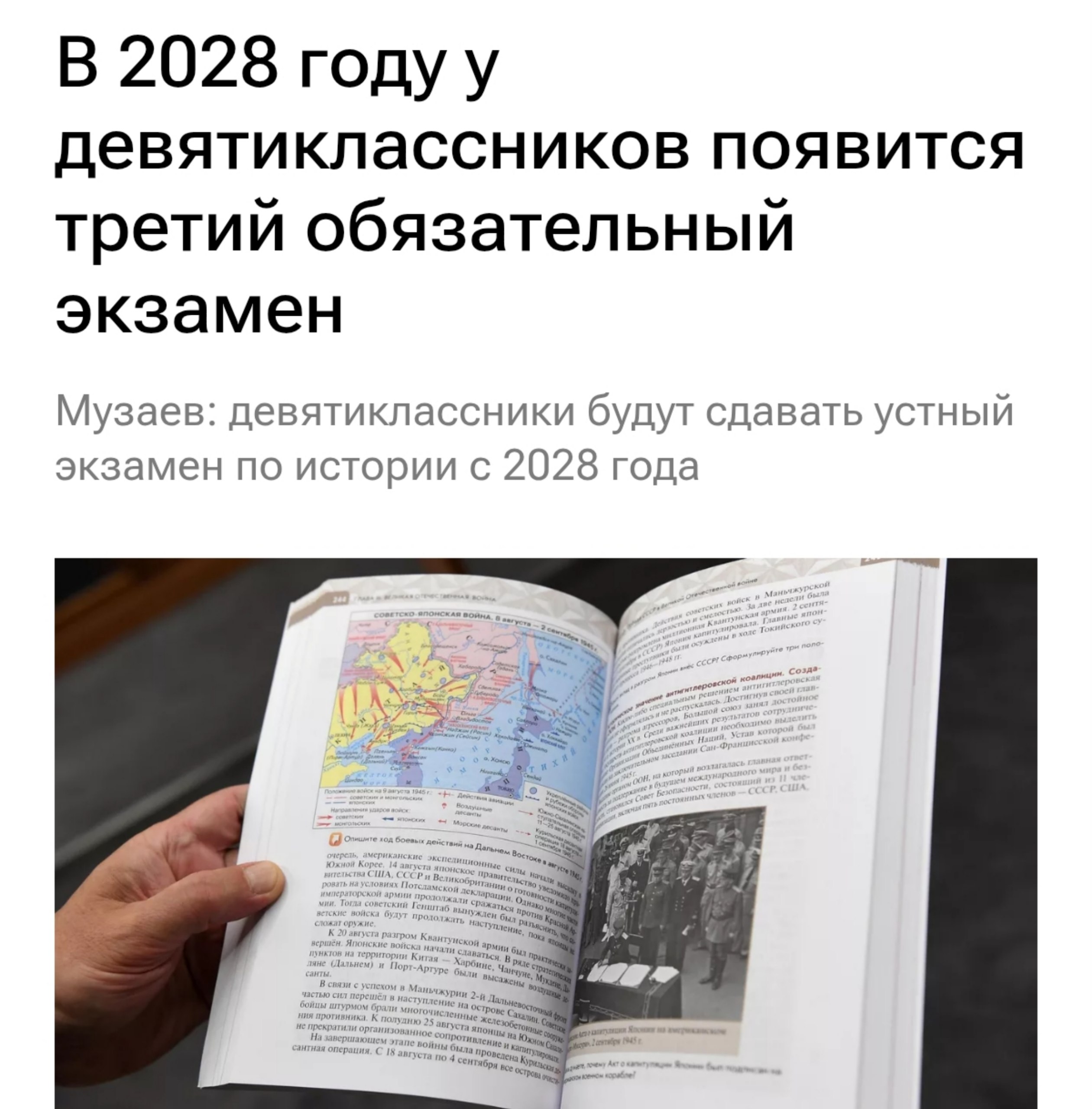 Школьник сдает устный экзамен по истории учителю