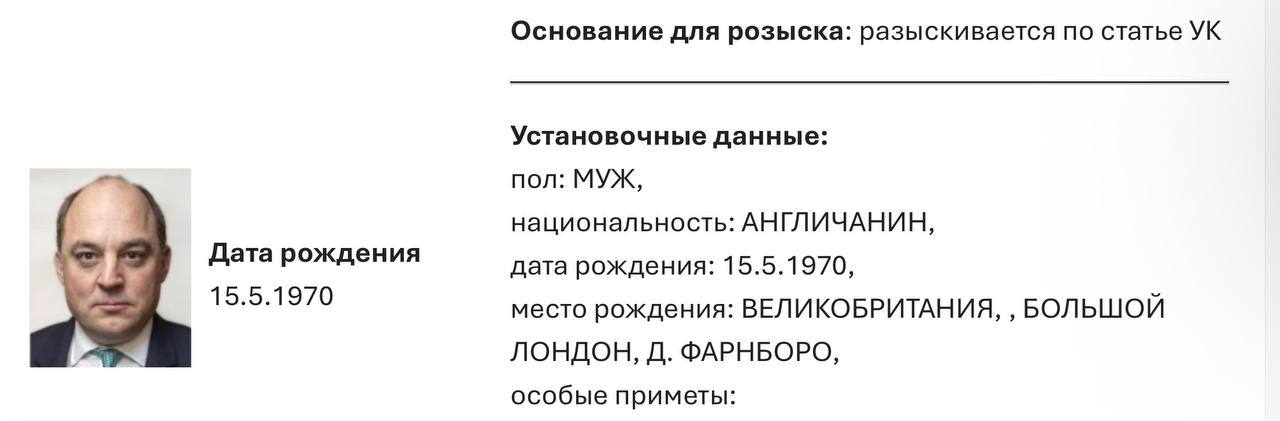 Бен Уоллес в розыске МВД России