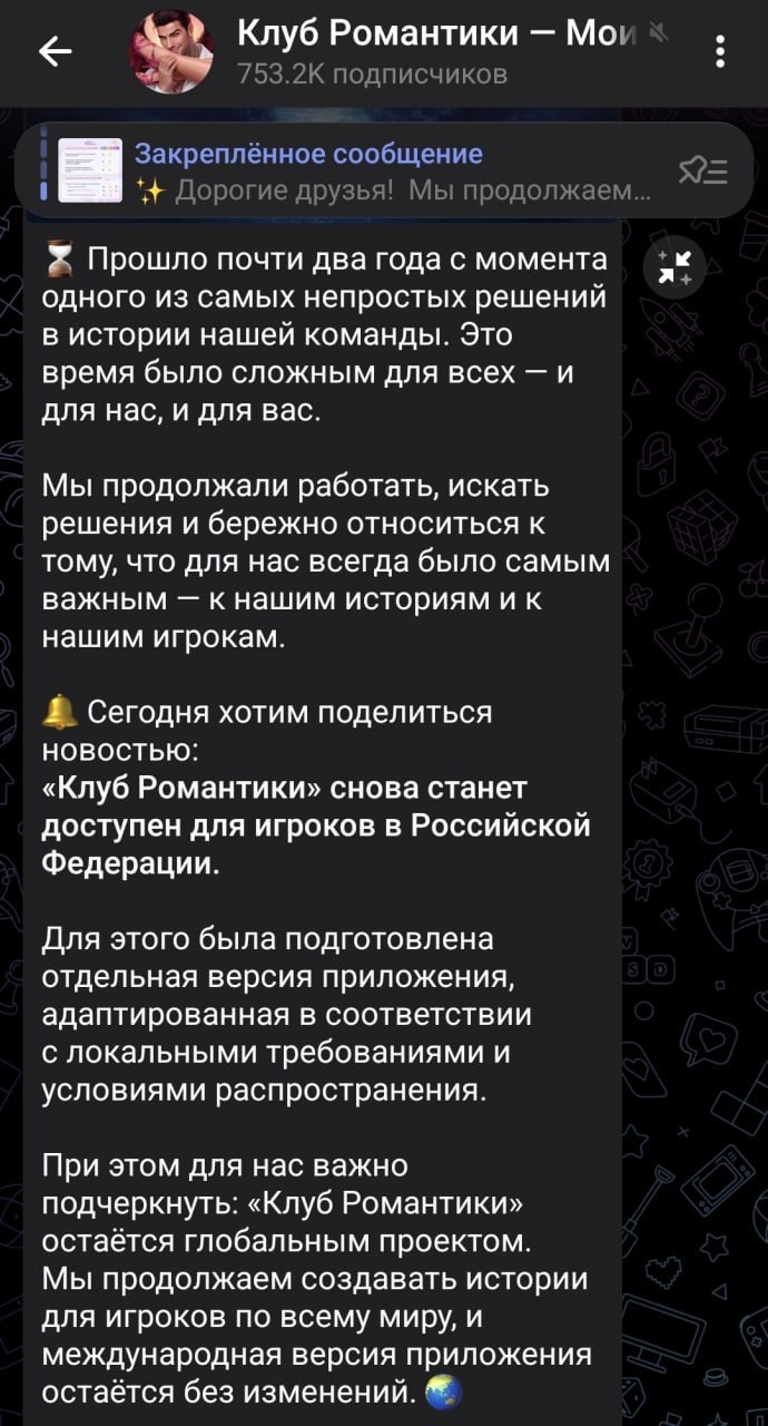 Скриншот игры Клуб романтики с романтической сценой