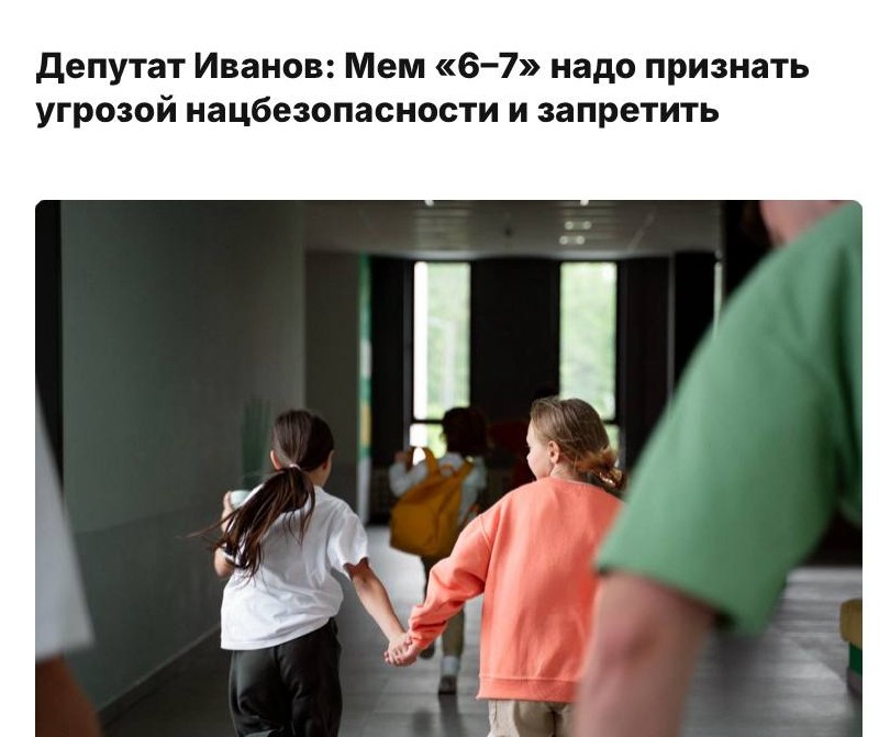 Мем Сикс-Севен на экране смартфона