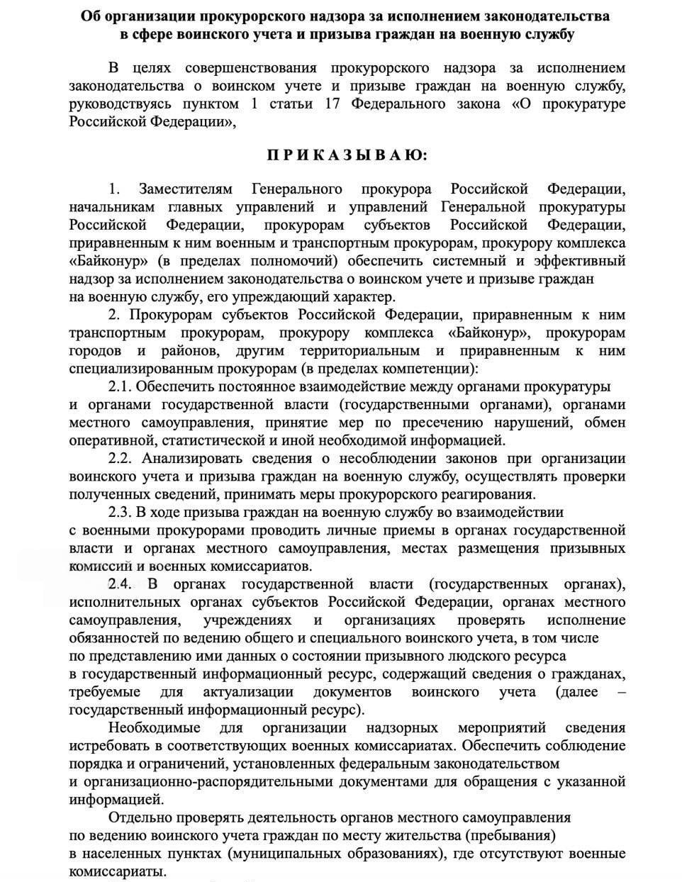 Прокурор проверяет документы воинского учёта в организации