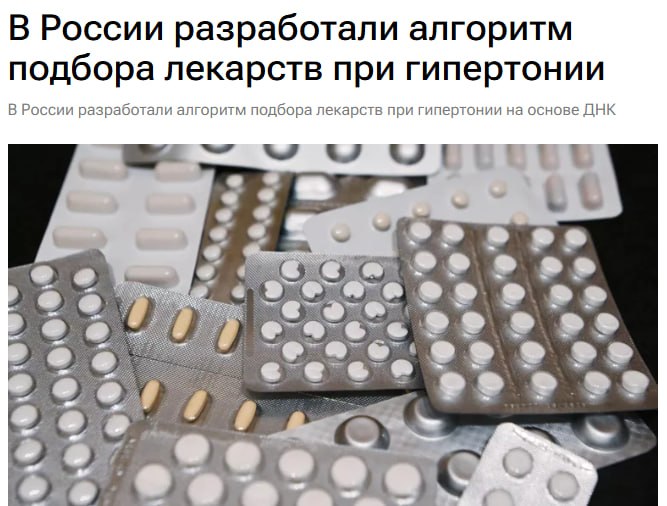 Ученый держит пробирку с ДНК для анализа гипертонии